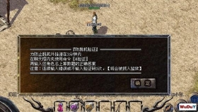 传奇脚本编写全攻略:从确定键实现到整体脚本创作
