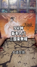 三国杀标准身份局详细解说:身份分配回合六阶段卡牌分类与胜负判定全流程